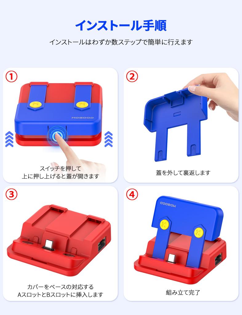 MOGOOD Switch Dock Compatible with Switch USB C Docking Switch TV Docking Station with 1Gbps Two Type A and 100W USB C Red and Blue Compatible with