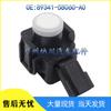 Toyota PDC Sensor Reversing Radar Probe 89341-58060-A0