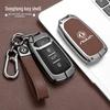 Dongfeng Fengshen Yixuan AX7 Key Case Mach Edition Anti-Drop Shell with Waist Hanging Bag and Buckle