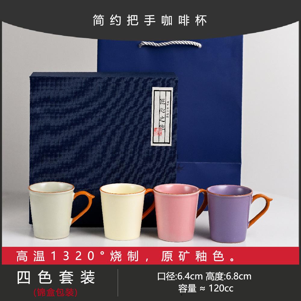 Ru Kiln Four Seasons Handle Cup Ceramic Household Kung Fu Tea Set Anti-Scalding Hand Tea Cup Small Tea Coffee Cup Gift Box