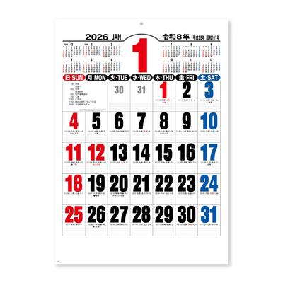 Nouveau Calendrier Japon 2026 Mural Jumbo Lettrage avec 770 x 520 NK191 Calendrier, Chronologie Tricolore, mm,