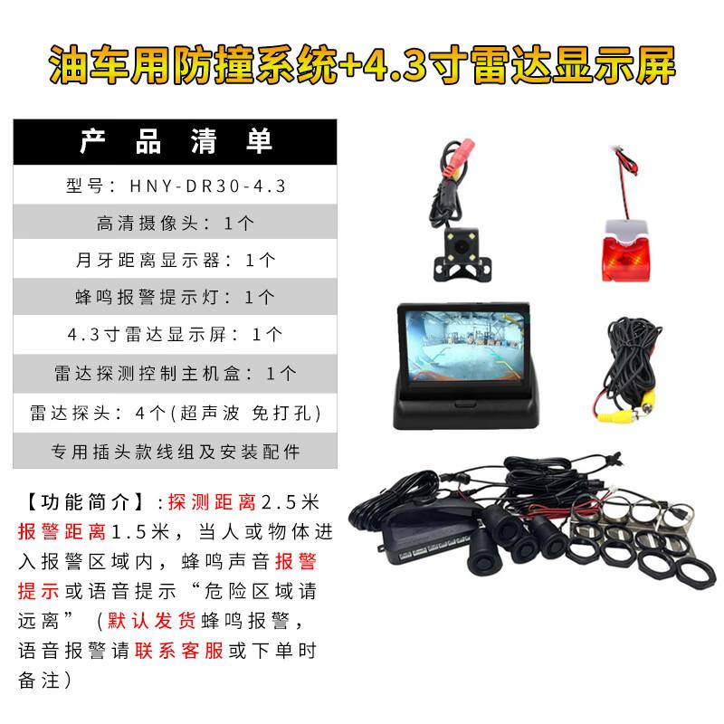 Forklift Anti-collision & Reversing Radar System