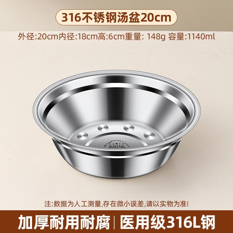 Thickened 316 Stainless Steel Soup & Rice Bowl
