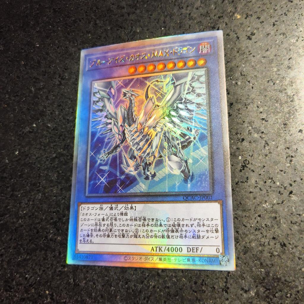 1pcs/set Yu-gi-oh Blue-Eyes Chaos Dragon Self Control Collect Signature Trading Flash Card Anime Cartoon Gift MAX diy 59 86mm Kid Friendly