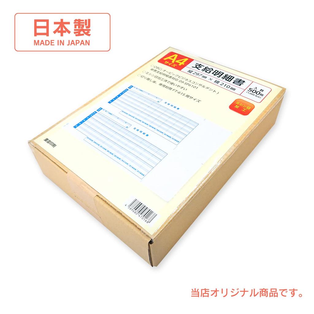 OBC single payment statement compatible 500 sheets 09-SP6101