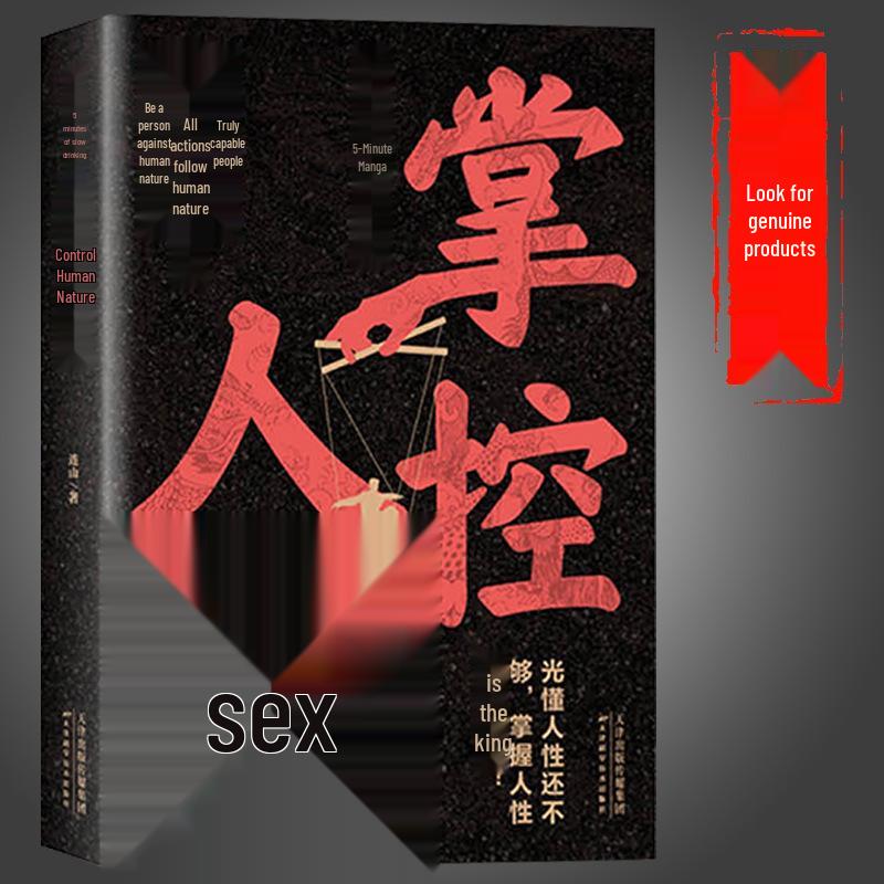 5-Minute Manga: Master Human Nature with Advanced Thinking for Life Transformation - Bestselling Psychology Guide