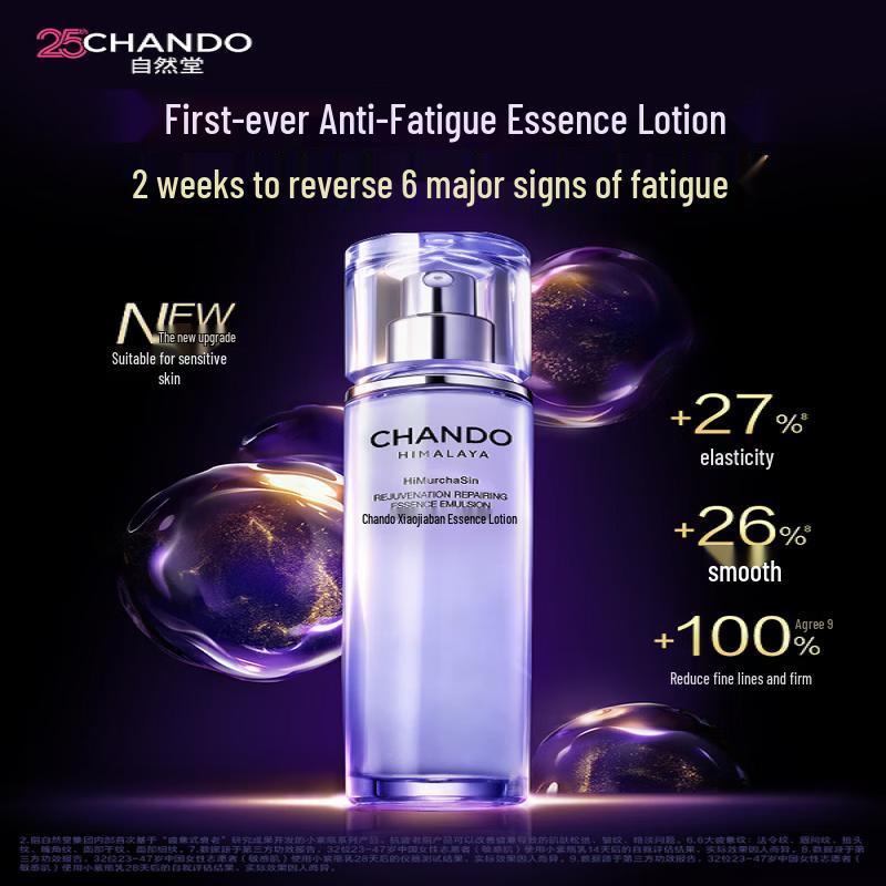 CHANDO Skin Repair Small Purple Bottle Essence Emulsion