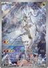 TCG SV9 Expansion Pack Battle Partners Reshiram AR TCG Dragon Basic I Pokémon N's (109/100) Pokémon Pokémon