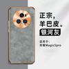 Applicable to Huawei mate50pro mobile phone case sheepskin electroplating all-inclusive anti-drop Honor 80pro metal lens men