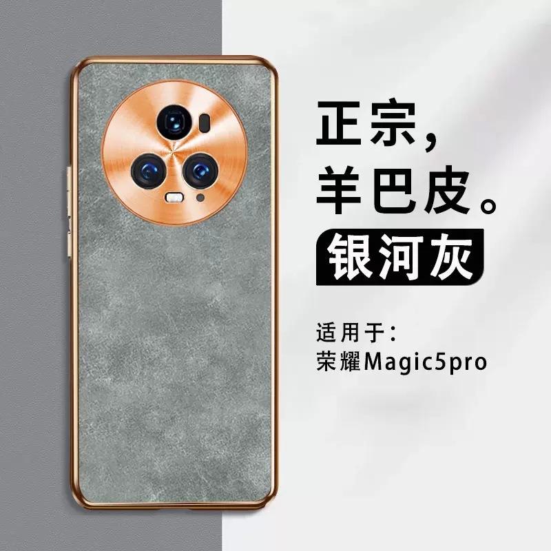 Applicable to Huawei mate50pro mobile phone case sheepskin electroplating all-inclusive anti-drop Honor 80pro metal lens men
