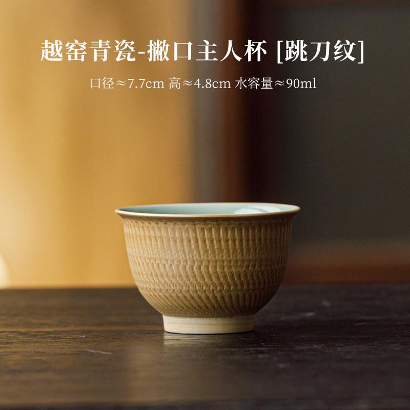 90ml Yue Kiln Celadon Shadow Teacup Luxury Tea Bowl Tea Cup Set Tea-tasting Personal Cup Chazhan Master Cups For Tea Supplies