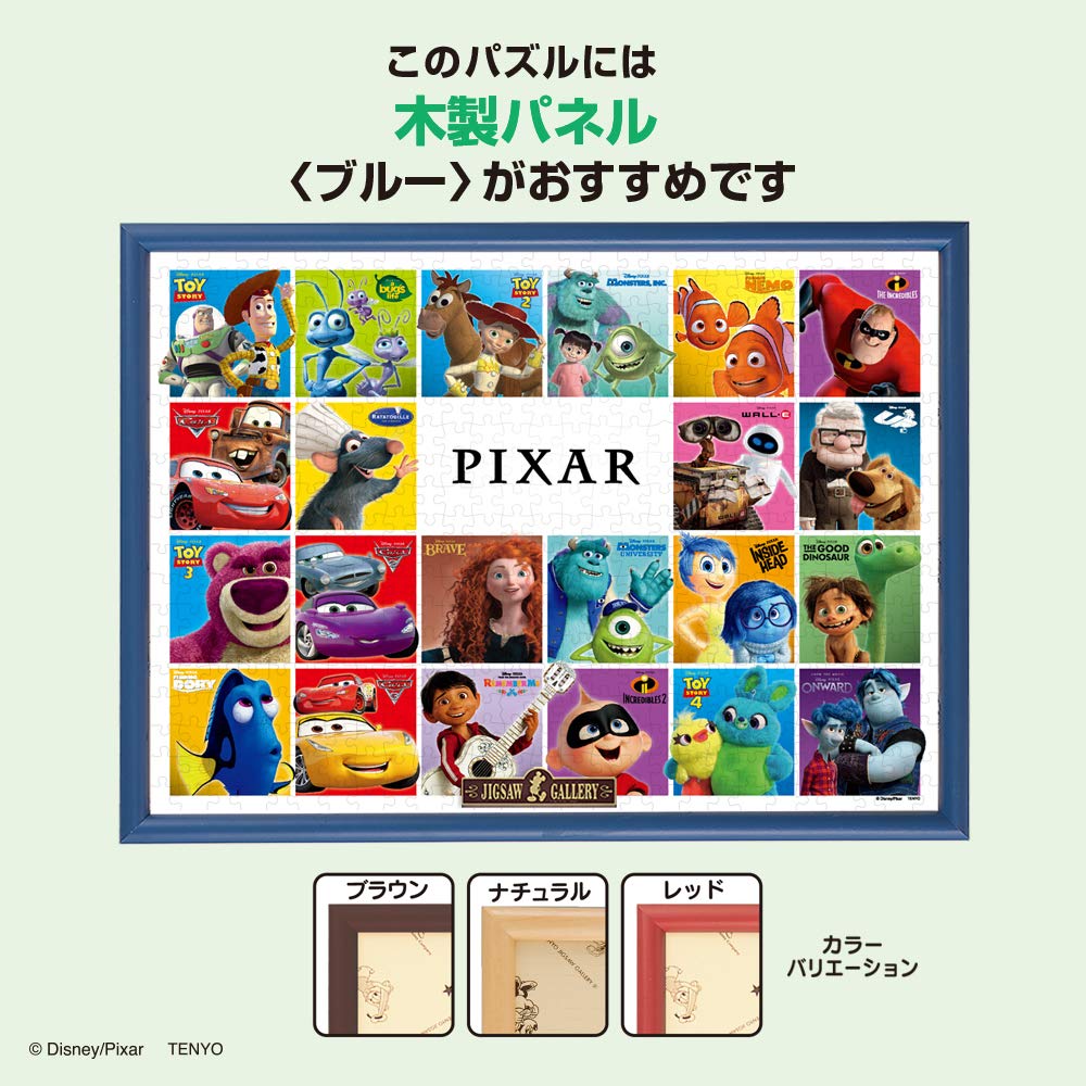 Tenyo in Jigsaw Puzzle Disney Pixar Lineup with and Service Card (Tenyo) [Made Japan] 500-Piece (35x49cm) D-500-664 Glue, Spatula,
