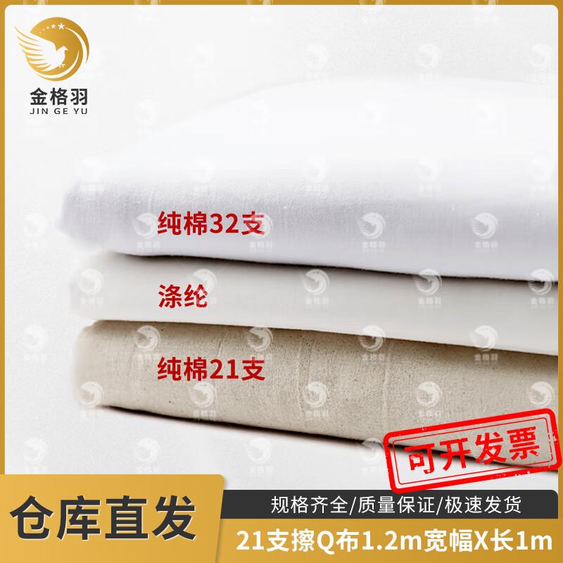 Jingeyu Plain Weave Thick White Cleaning Cloth