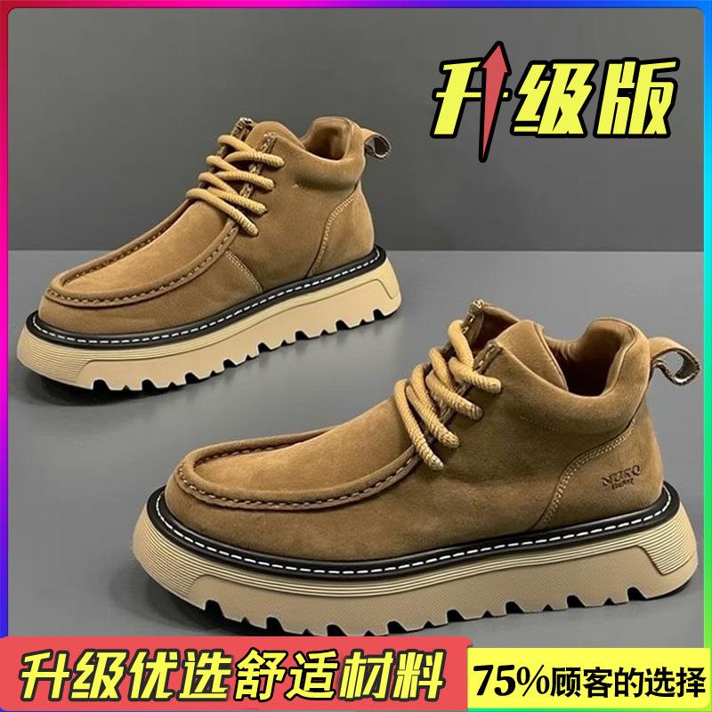 High-top shoes, winter flip leather shoes, high-end sense of leisure sports, thick-soled heightening Martin boots