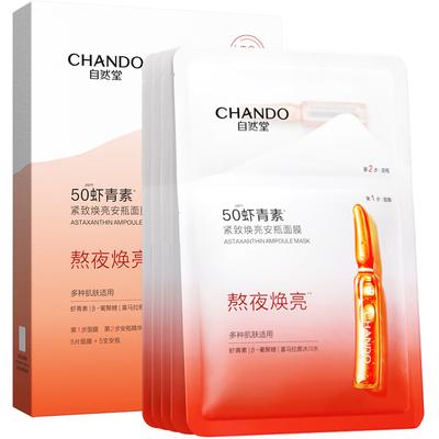 Trattamenti viso – Maschere per il viso