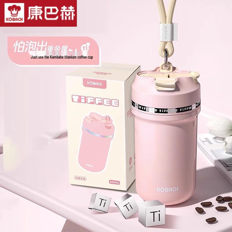 KÖBACH Mousse Series 450ml Titanium Insulated Tumbler