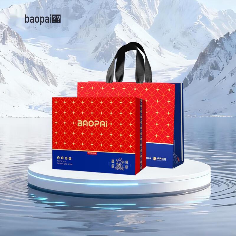 BAOPAI Multifunction Health & Tech Gift Set