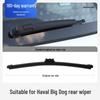 Compatible Frameless Wiper Blade for AION V/Plus (2021-2024 Models)