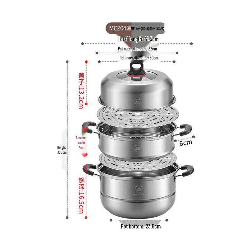 Meichu Bole 32cm Stainless Steel 3-Layer Steamer