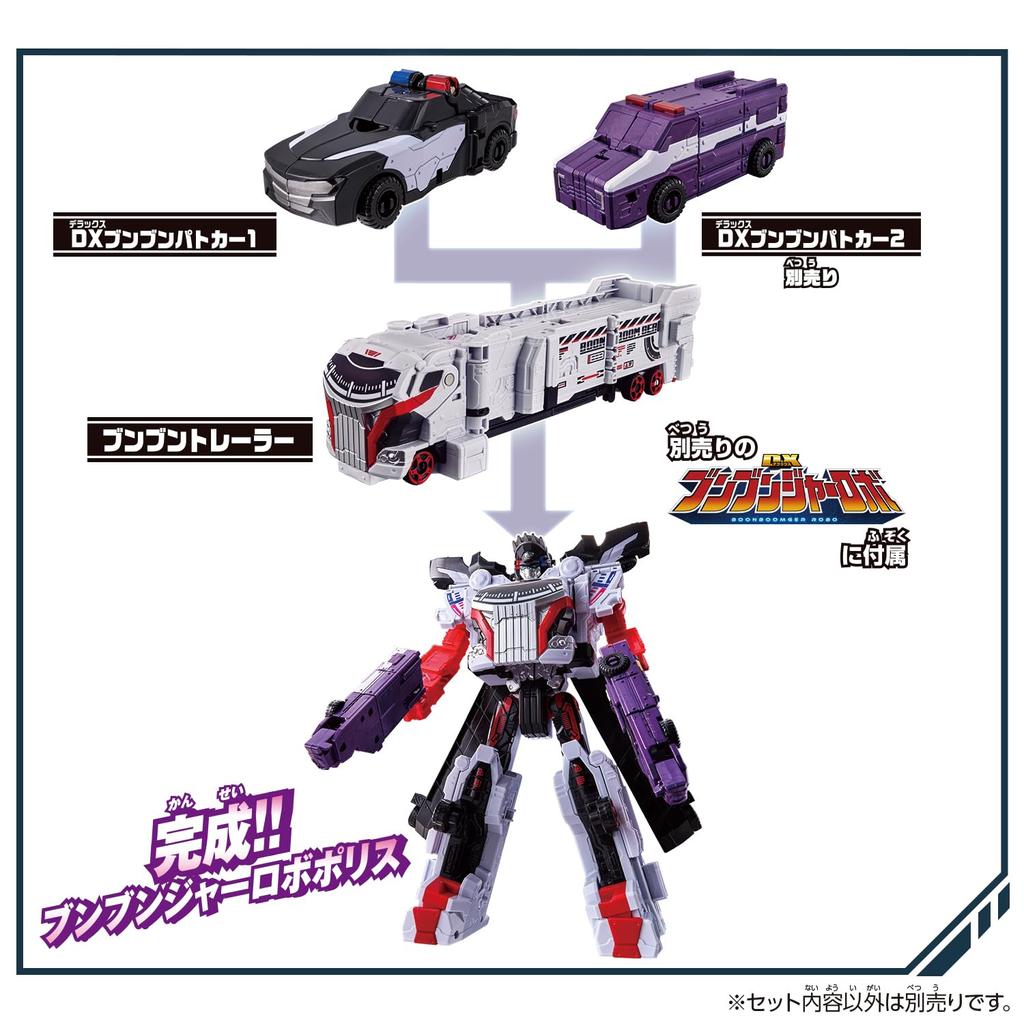 [BANDAI] Bakujo Sentai Bunbunger Bunbun Car Series DX Bunbun Police Car 1