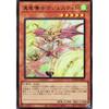 DOOD-JPS08 True Dragon Master Majesty M (Ultra Rare) Doom of Dimensions DOOM OF DIMENSIONS +1 Assist Pack Effect UR Ultra Rare True Dragon Master P