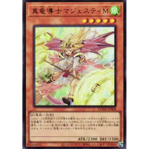 

DOOD-JPS08 True Dragon Master Majesty M (Ultra Rare) Doom of Dimensions DOOM OF DIMENSIONS +1 Assist Pack Effect UR Ultra Rare True Dragon Master P