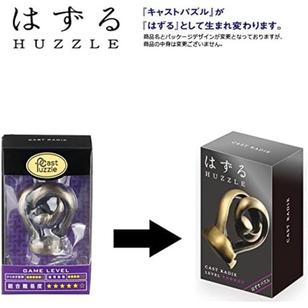Hanayama Cast Radix Puzzle Level 5 Brain Teaser Game Educational Toy