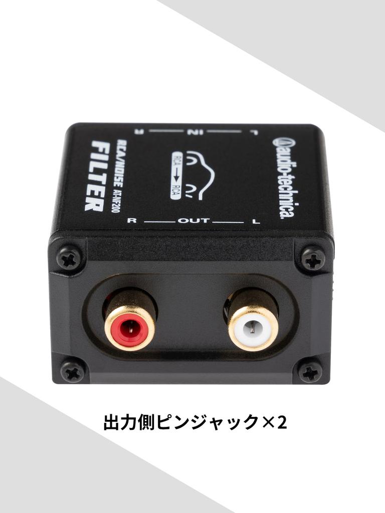 Audio-Technica AT-NF200 RCA Car Audio Line Noise Filter
