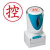 Shachihata Stamp for Business Capless E Type Red Vertical X2-E-104V2