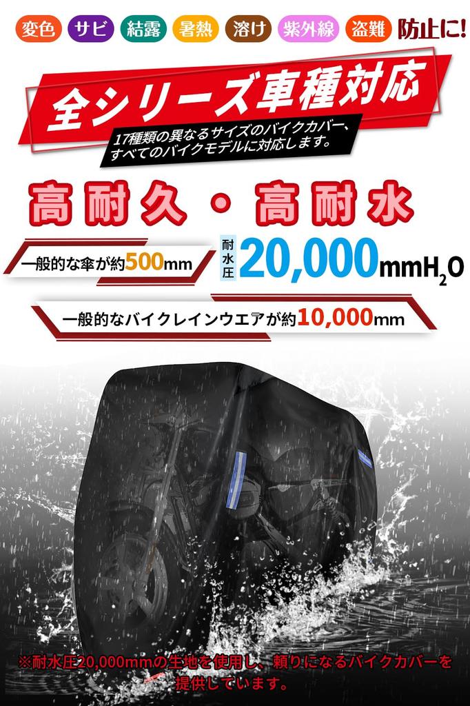 Bike Cover, Pressure Pressure Resistance 7.7 Ft (20,000 Mm) H2O, Compatible with All