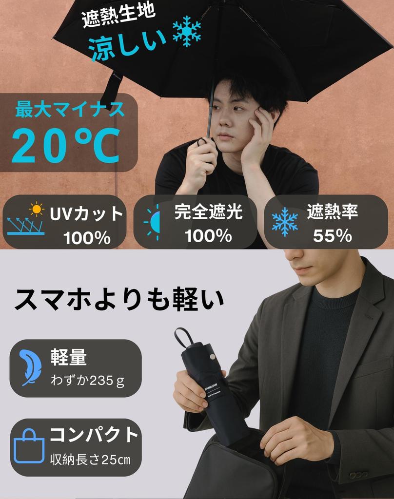 FANACAN Folding Umbrella with Shape Memory Folding Umbrella UV Protection 100 Shading Folding Complete Shading Heat Protection Automatic Opening and