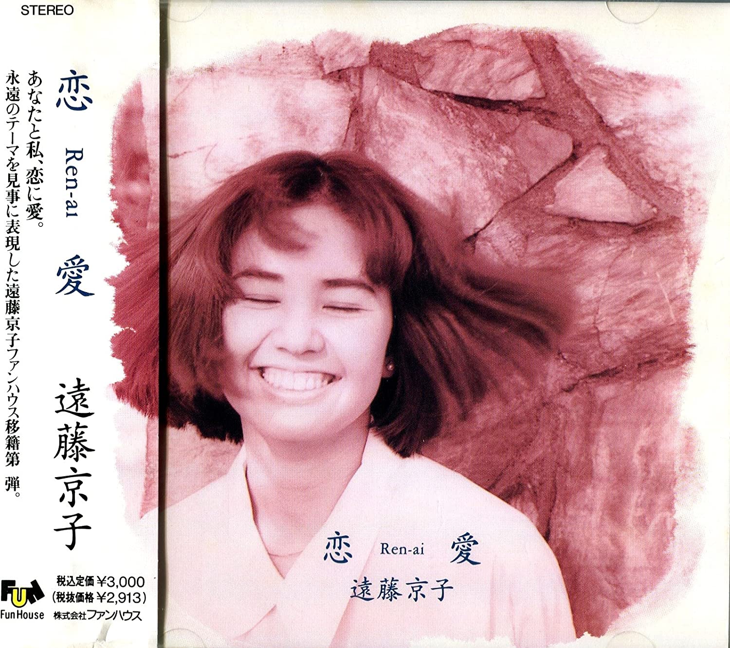 

CD KYOKO ENDOH Renai FHCF1182 Fun House 1992 Japan Japanese PopRock Used