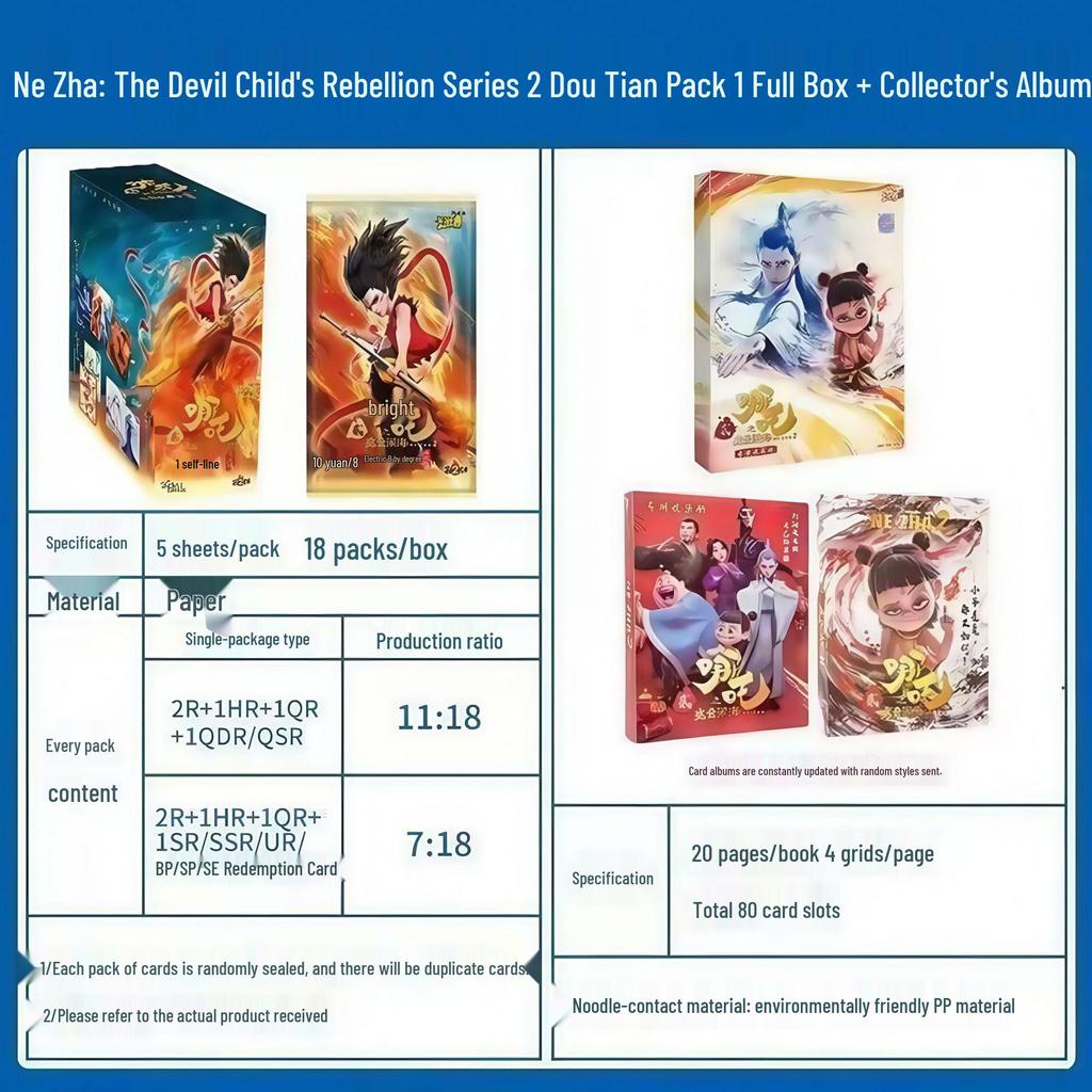 Ne Zha: The Devil Child Comes To the Sea - Dou Tian Bao Series 2 Complete Card Set