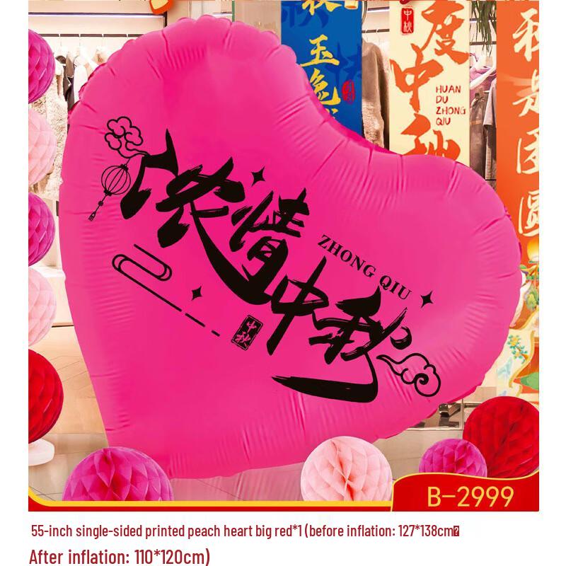 National Day Red Heart Decorative Balloons