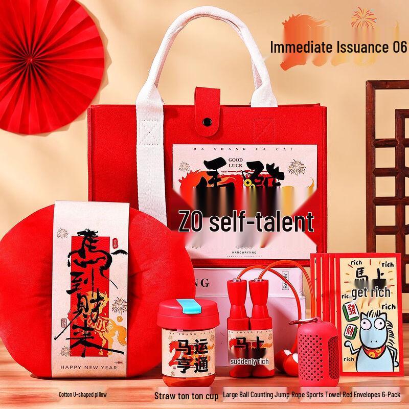 Jingzhou Enterprise New Year Gift Set