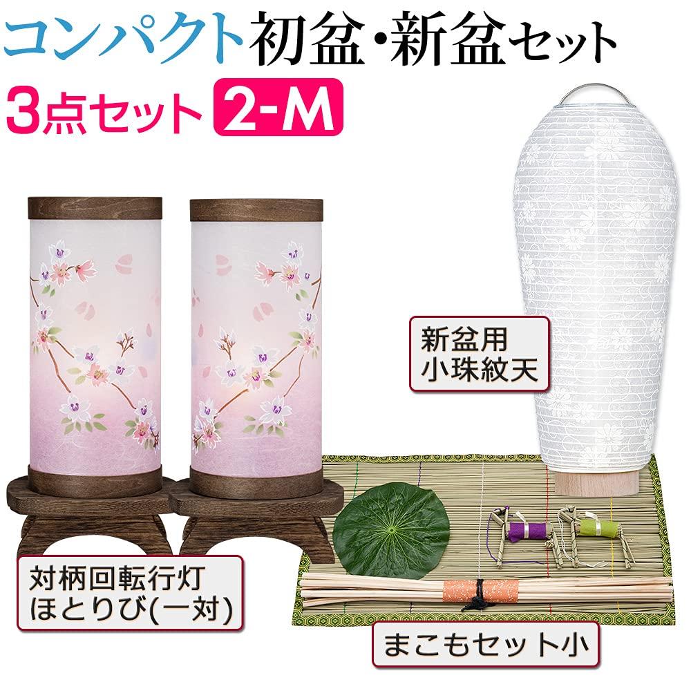 Buddhist Altar Shop Takita Shoten Compact Hatsatsubon Bon Set Hotoribi Weeping Cherry Blossoms Rotating Lantern Set Modern Bon Hatsuton New Bon Mini a