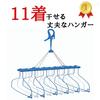 Nishida Skip Laundry Drying Rack, 11-Row Hanger, Premium Dark Blue, 54 X 49 X 40 Cm, Holds 11 Shirts At a Time