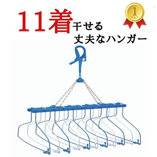 Nishida Skip Laundry Drying Rack, 11-Row Hanger, Premium Dark Blue, 54 X 49 X 40 Cm, Holds 11 Shirts At a Time