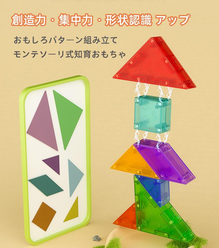 Walk Tangram Educational Magnetic Puzzle Storage Fun to Play Again and Ages 6 and and 5 Years Old Can See Answers Montessori Style Magnetic Gift for