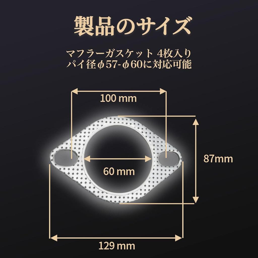 BOJIDO Muffler 60mm X Set of High Temperature Easy for Cars and Engine Cover Flange Exhaust Turbo Ceramic Coating Gaskets, 2mm, 4, Resistant,