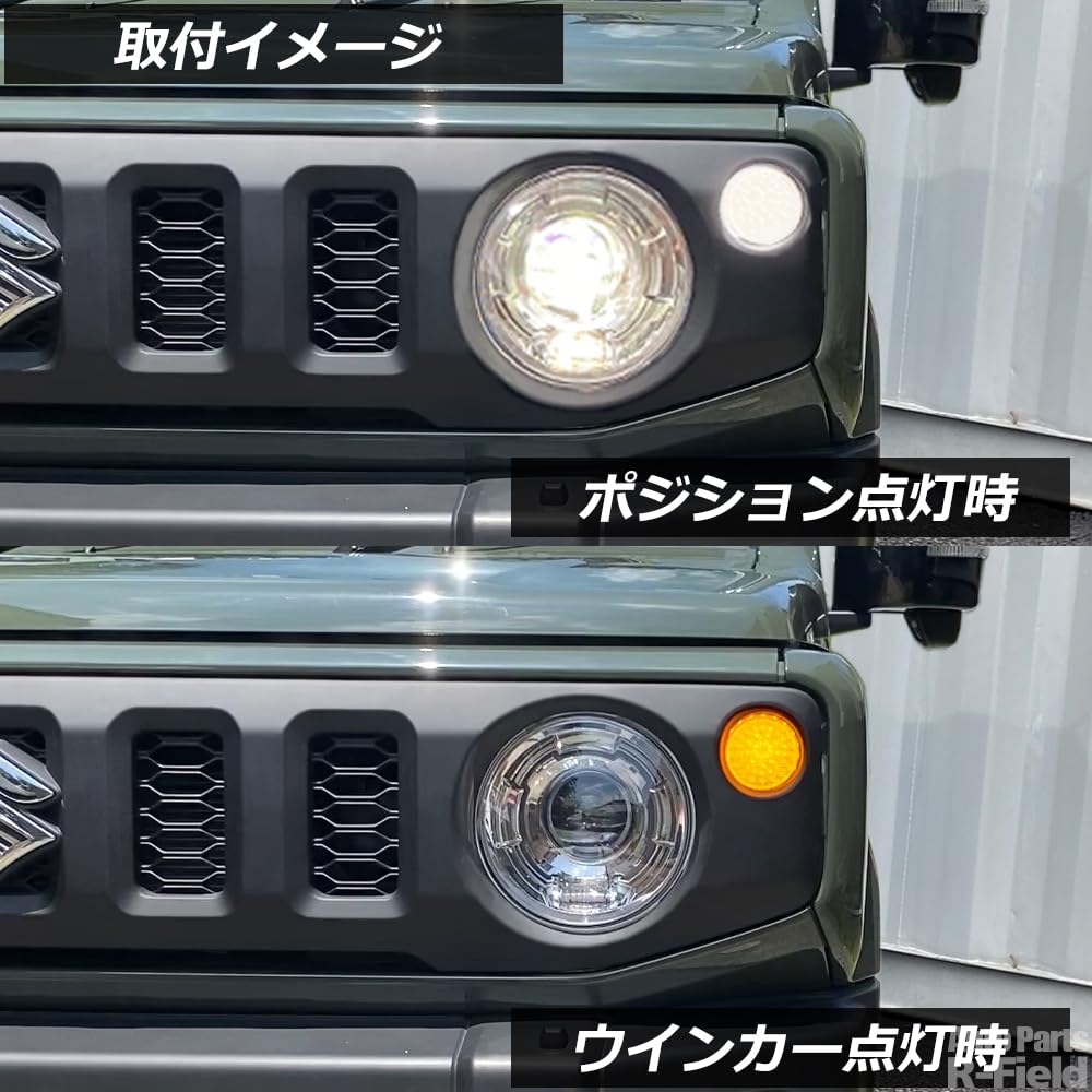 R-Field Jimny/Jimny Sierra JB64/JB74 White Position Function Front LED Turn Signal Clear Lens White/Amber