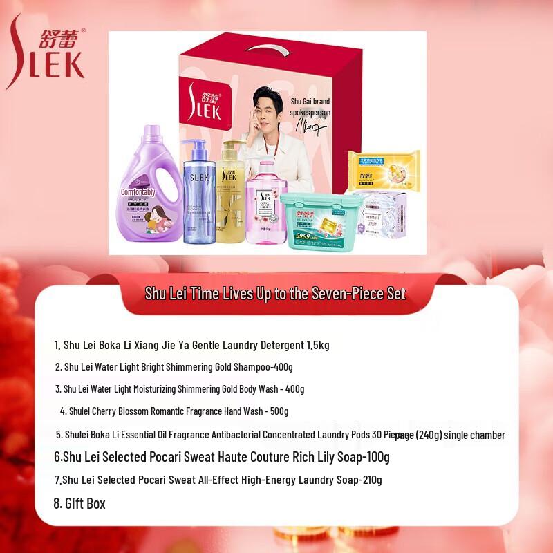 Shu Lei Ziyun Fenghua & Good Luck Home Care Gift Set