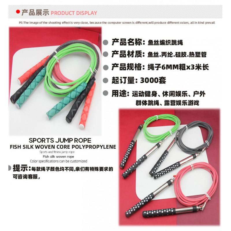 Adjustable-Free Jump Rope Adults Students Fitness Exercise Sport 6mm Polypropylene 3m Black