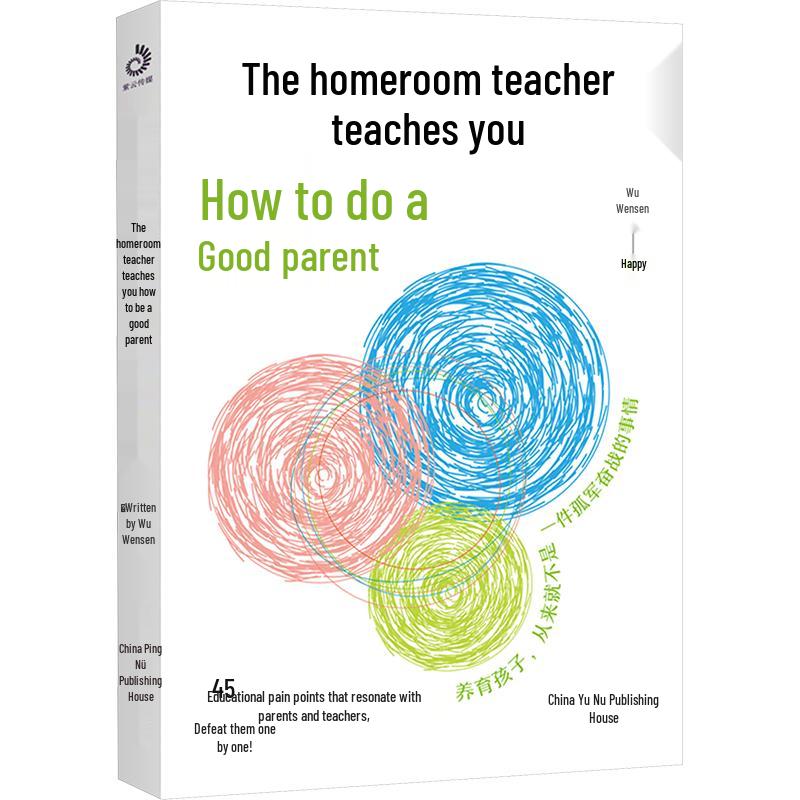 How to Be a Good Parent