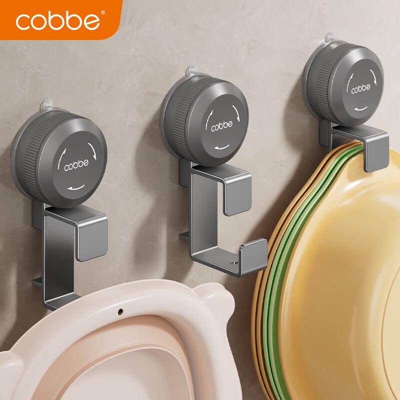 Cobbe Punch-Free Suction Bathroom Accessories