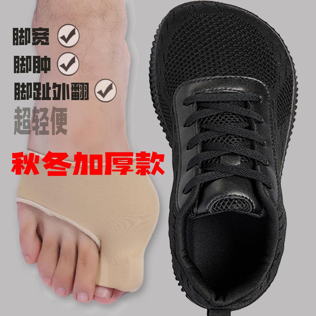 Non-slip wide-headed walking shoes thickened autumn and winter warm shoes widened and fattened feet wide and not tired feet loose casual shoes