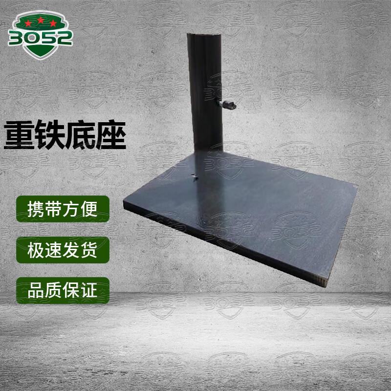 Heavy Iron Hoisting Signal Flag Base