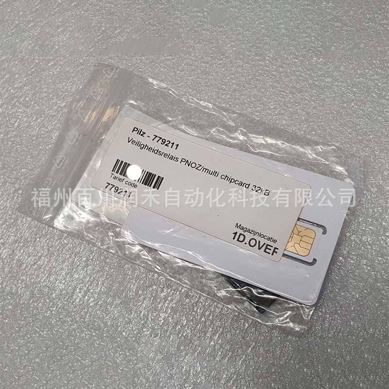 PNOZmulti 32kB Chip Card - Pilz 779211, 1 Piece Inquiry