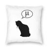 Physics Cat Friction Coefficient Pillowcase Polyester Linen Velvet Pattern Decor Pillow Case Home Cushion Cover Wholesale x