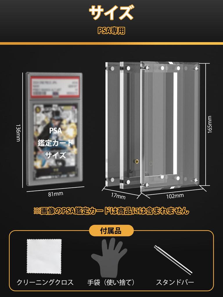 Yotakala PSA Appraisal 1 Card Acrylic PSA Exclusive Magnetic UV PSA CGC Trading Card Display Case with Stand Included 1 Case, Storage, Loader,